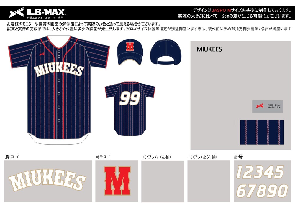 野球 ユニフォーム デザイン
