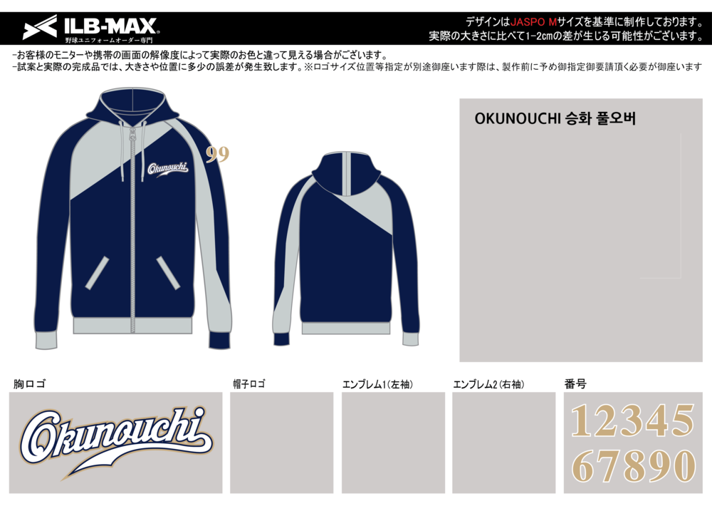 野球 ユニフォーム デザイン