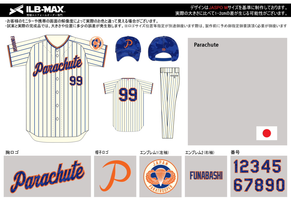 野球 ユニフォーム デザイン