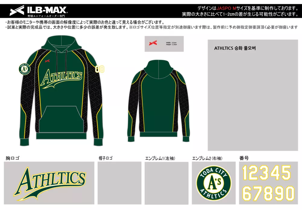 野球 ユニフォーム デザイン