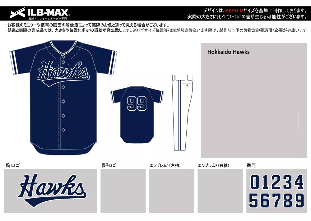 野球 ユニフォーム デザイン