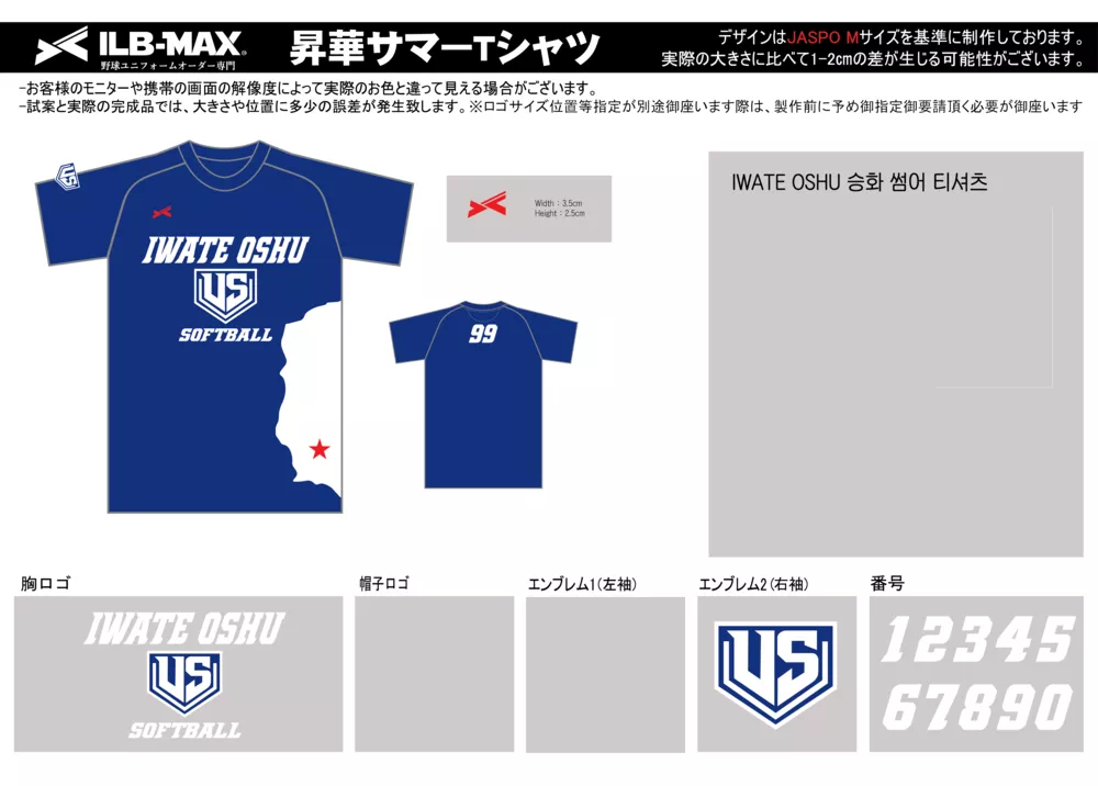 野球 ユニフォーム デザイン