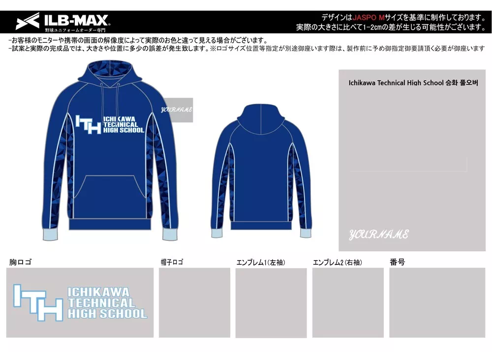 野球 ユニフォーム デザイン