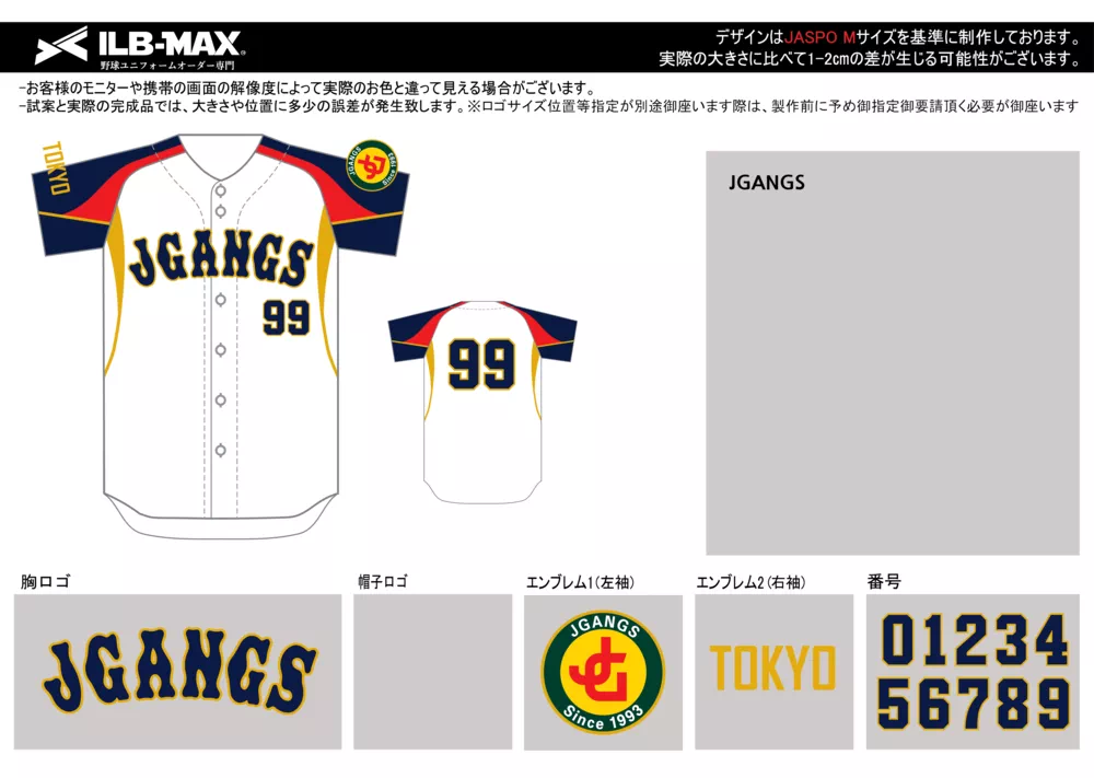 野球 ユニフォーム デザイン