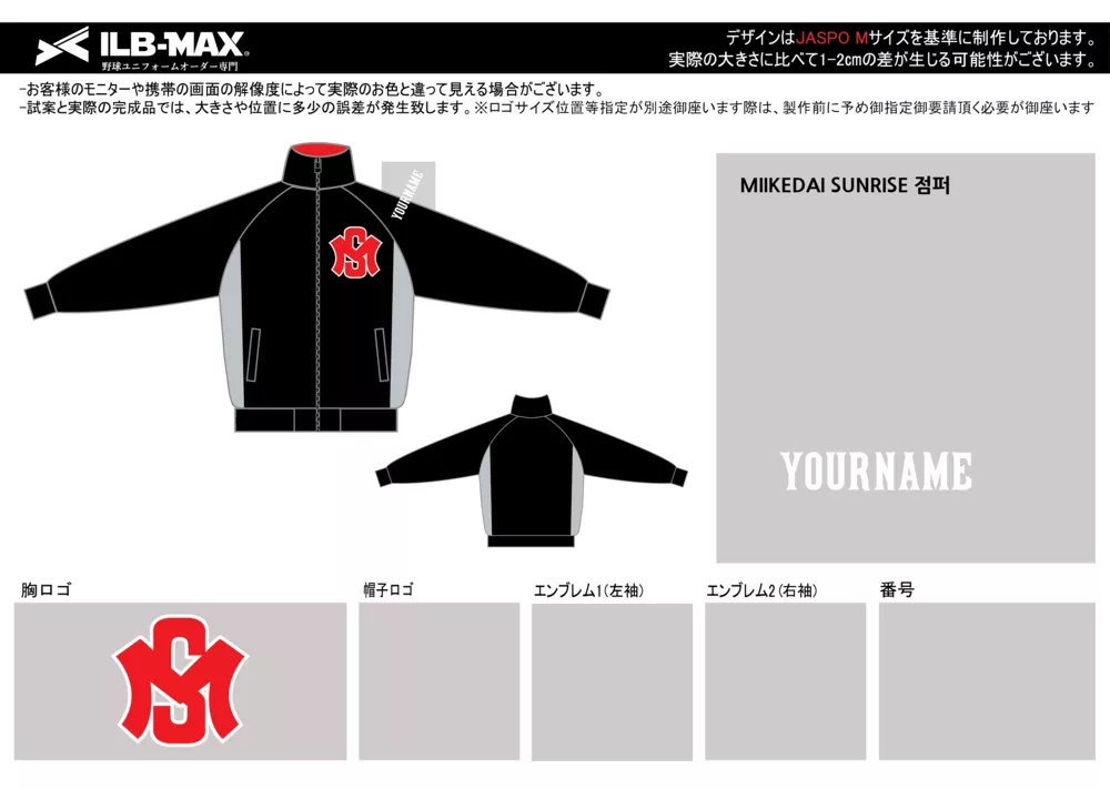 野球 ユニフォーム デザイン