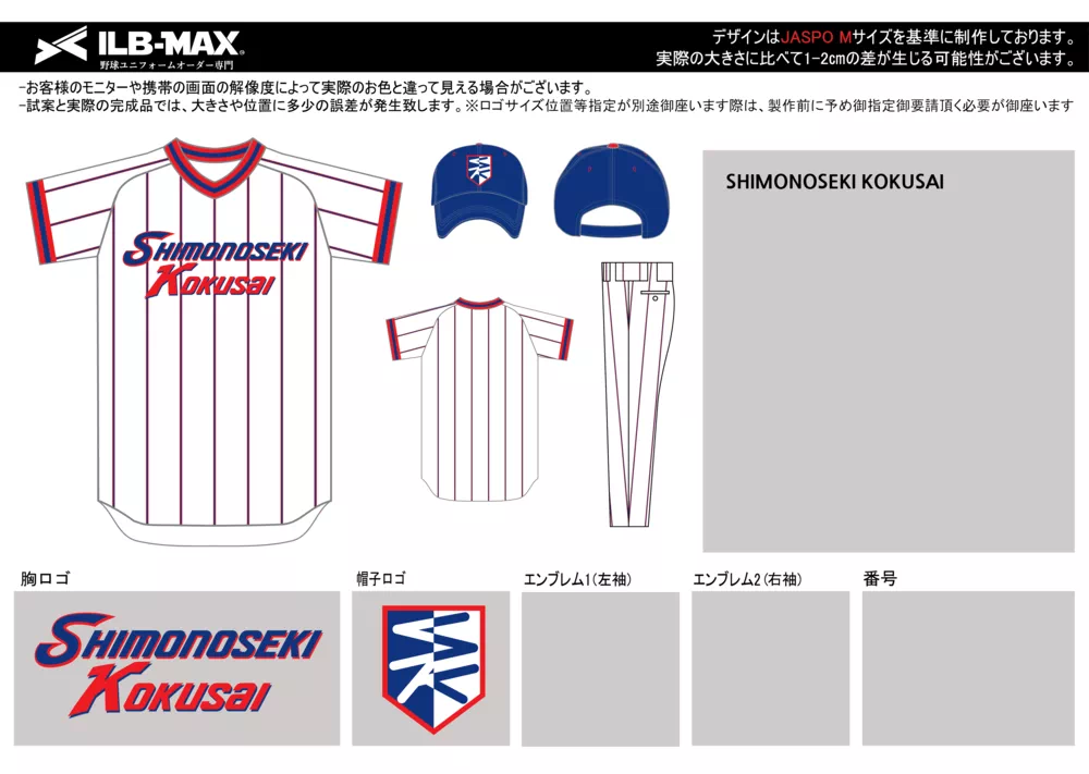 野球 ユニフォーム デザイン