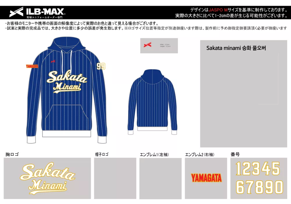 野球 ユニフォーム デザイン