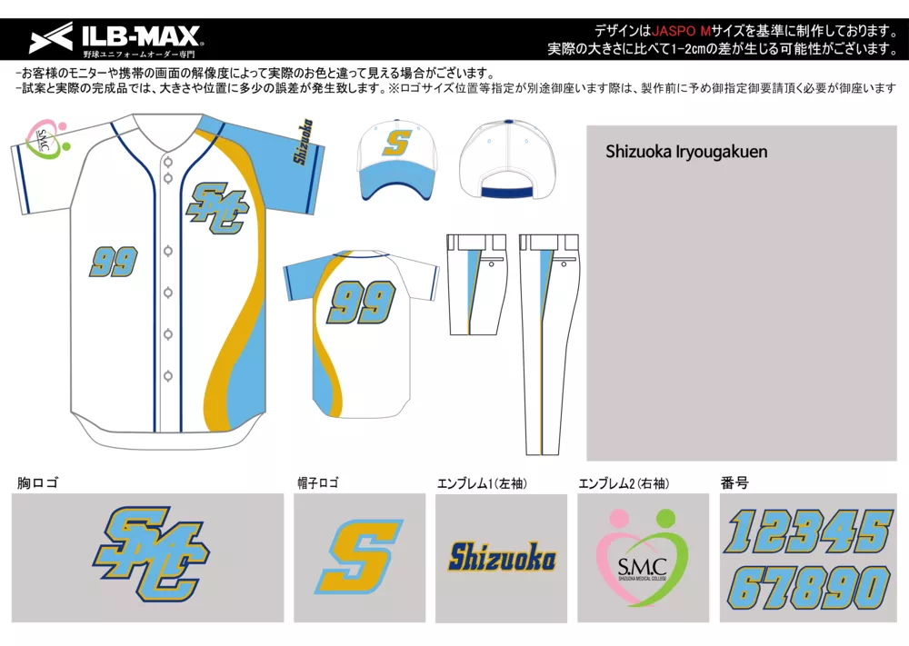 野球 ユニフォーム デザイン