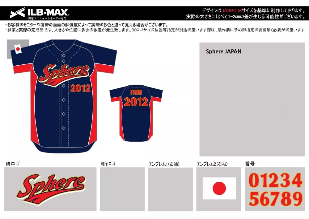 野球 ユニフォーム デザイン