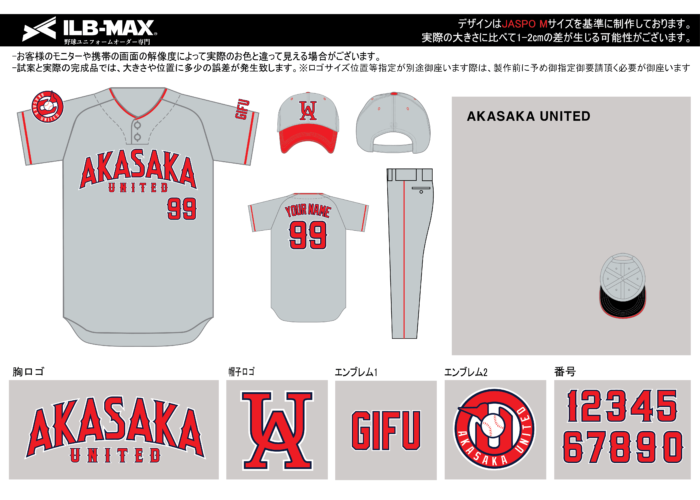 221121_AKASAKA UNITED追加見積書 - 画像 (2)