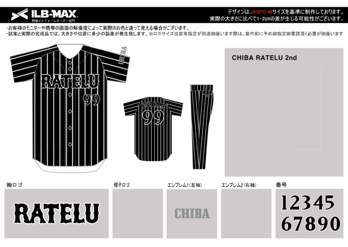 221124_CHIBA RATELU2nd_追加見積書 - 画像 (2)