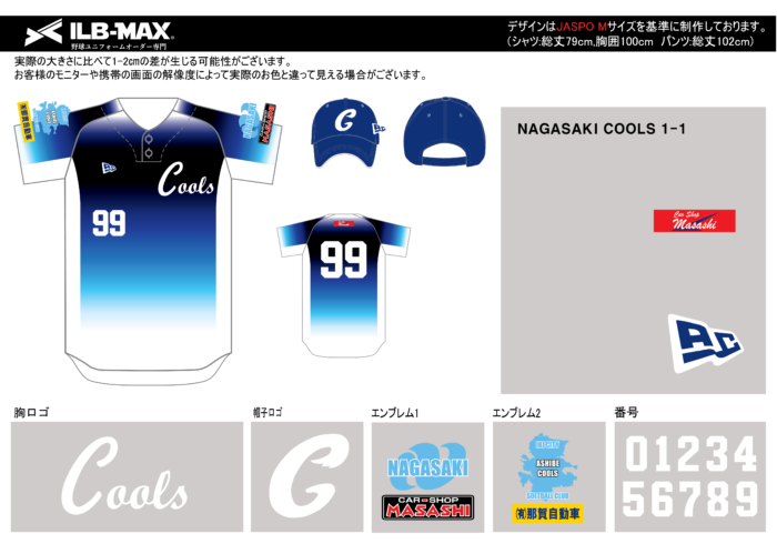 221122_NAGASAKI COOLS追加/Ashibe COOLS昇華プルオーバー見積書 - 画像 (2)