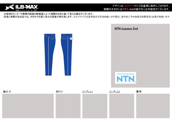 221117_NTN kuwana 2nd見積書 - 画像 (2)