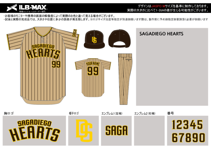221117_SAGADIEGO HEARTS追加見積書 - 画像 (2)