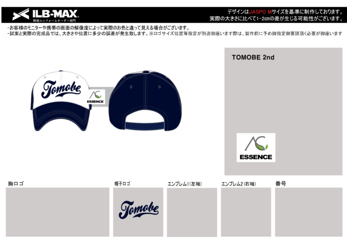 221116_TOMOBE 2nd追加見積書 - 画像 (2)