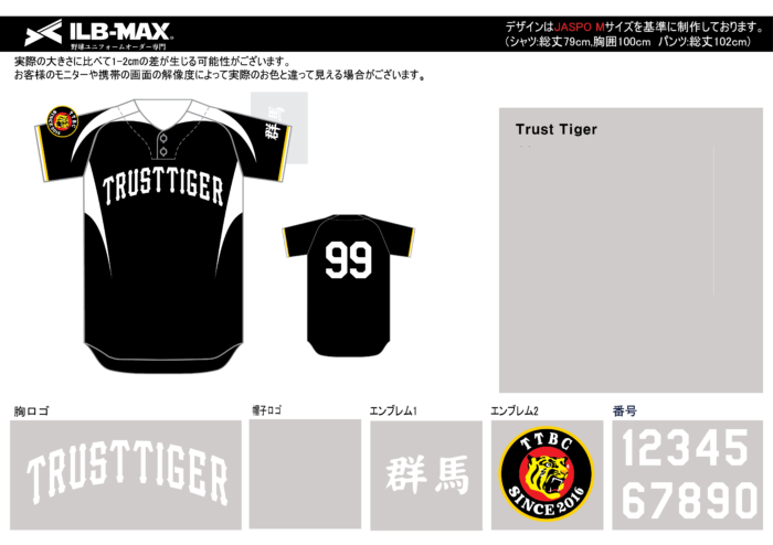 221121_Trust Tiger追加見積書 - 画像 (2)