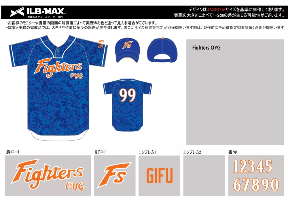 Fighters OYG 野球 ユニフォーム デザイン