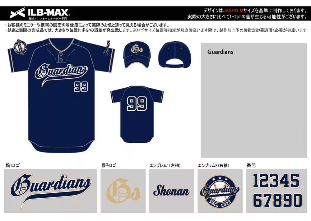 Guardians 野球 ユニフォーム デザイン