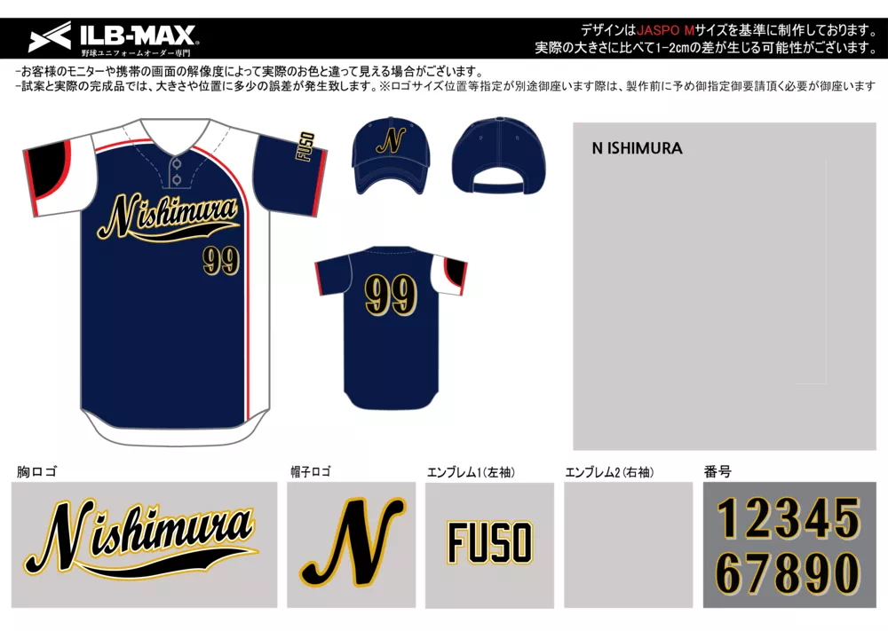 N ISHIMURA 野球 ユニフォーム デザイン