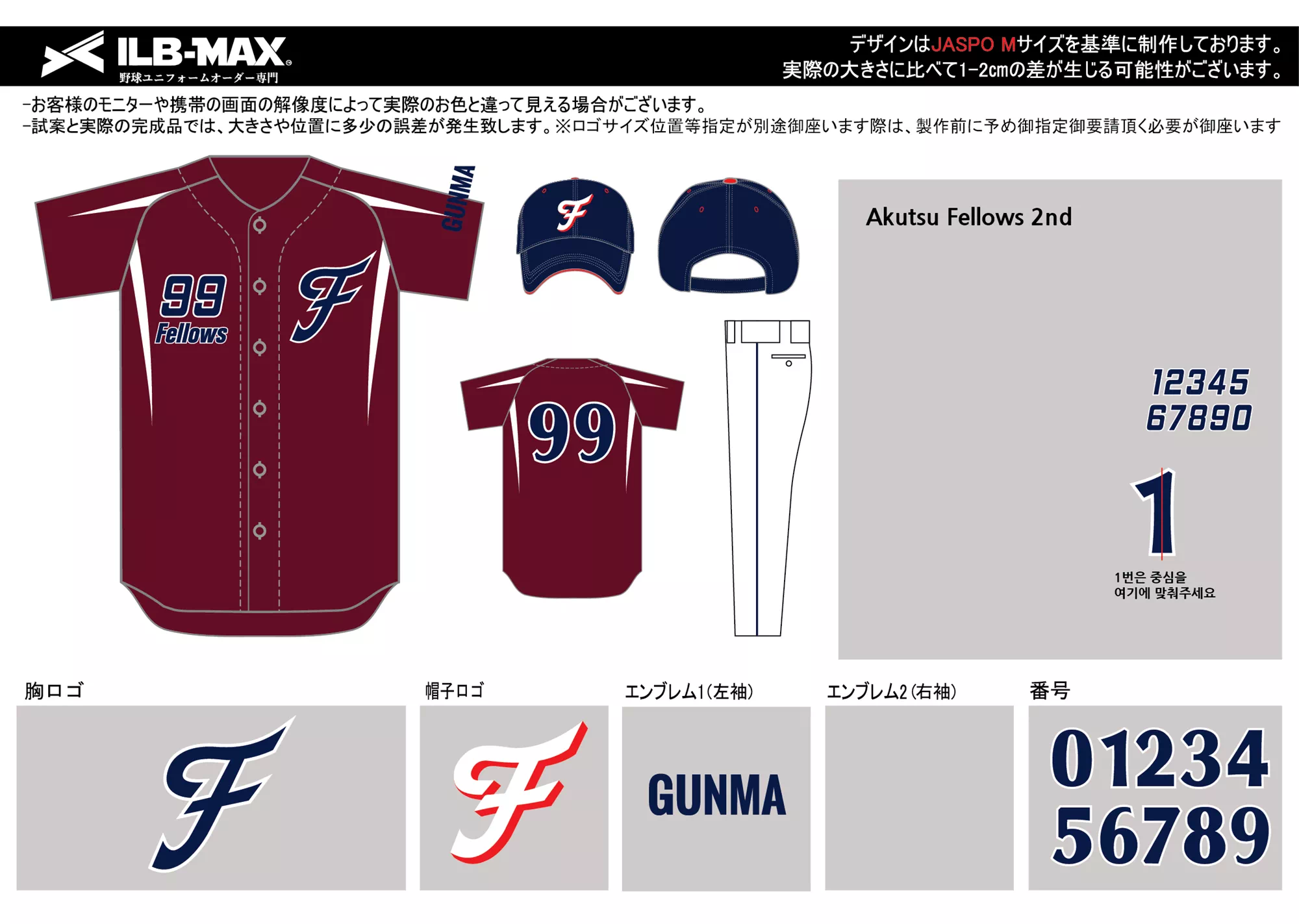 Akutsu Fellows 2nd 野球 ユニフォーム デザイン