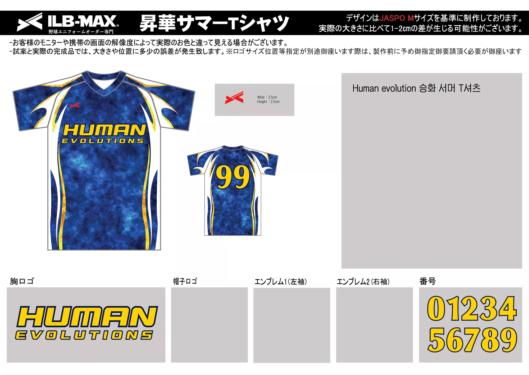 Human Evolution 野球 ユニフォーム デザイン
