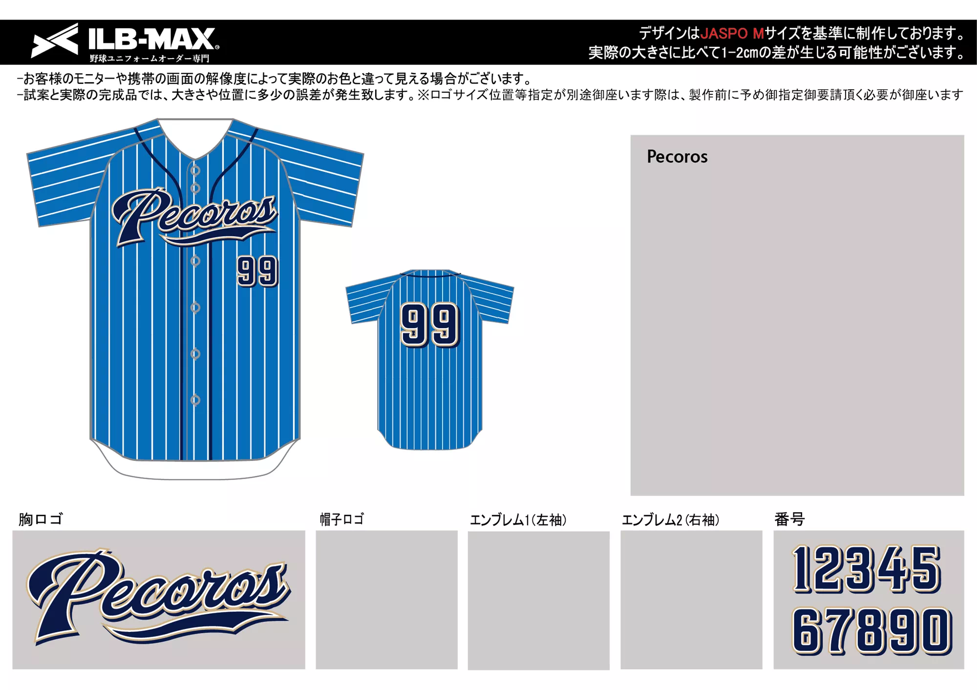 Pecoros 野球 ユニフォーム デザイン