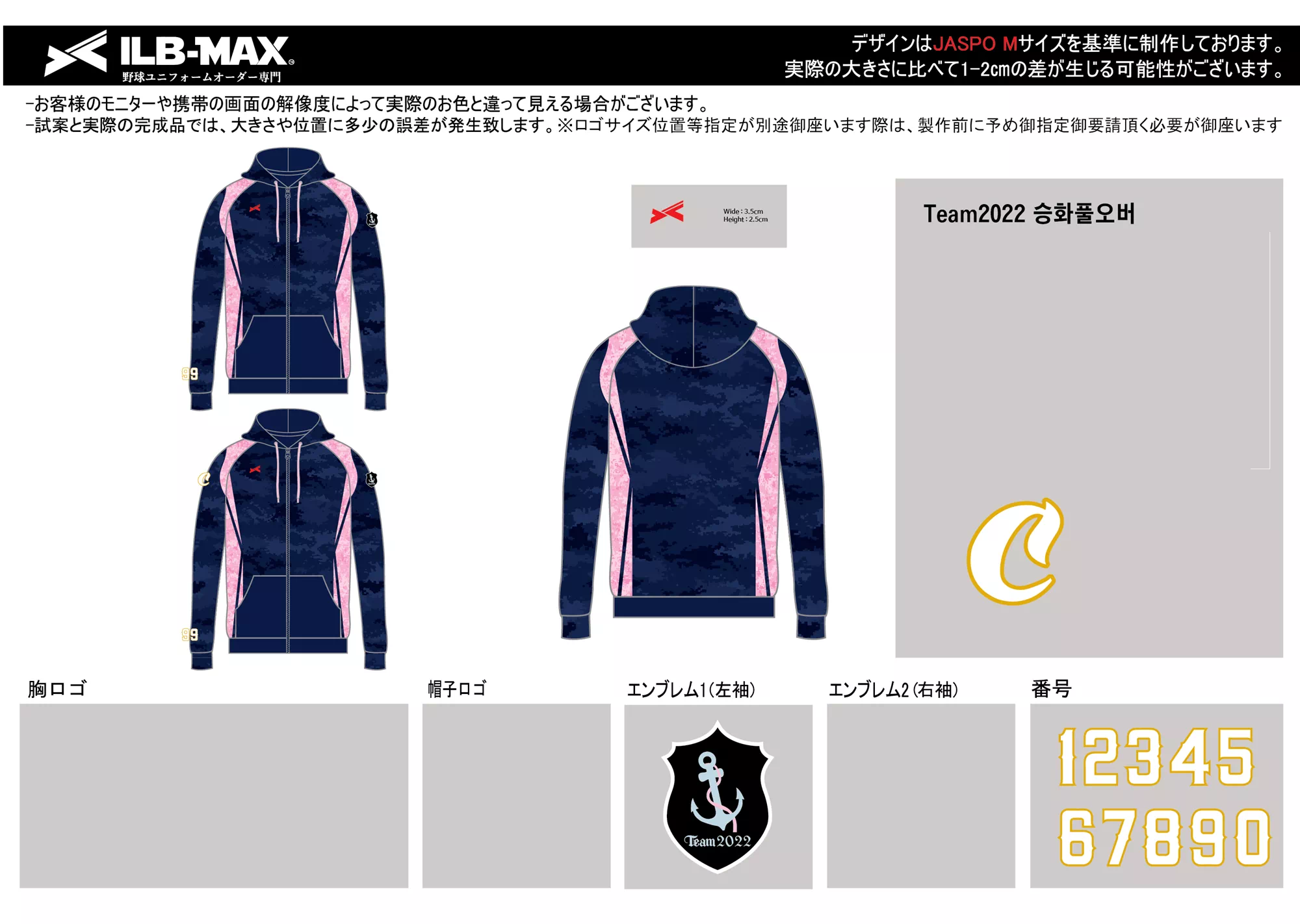 Team2022 野球 ユニフォーム デザイン