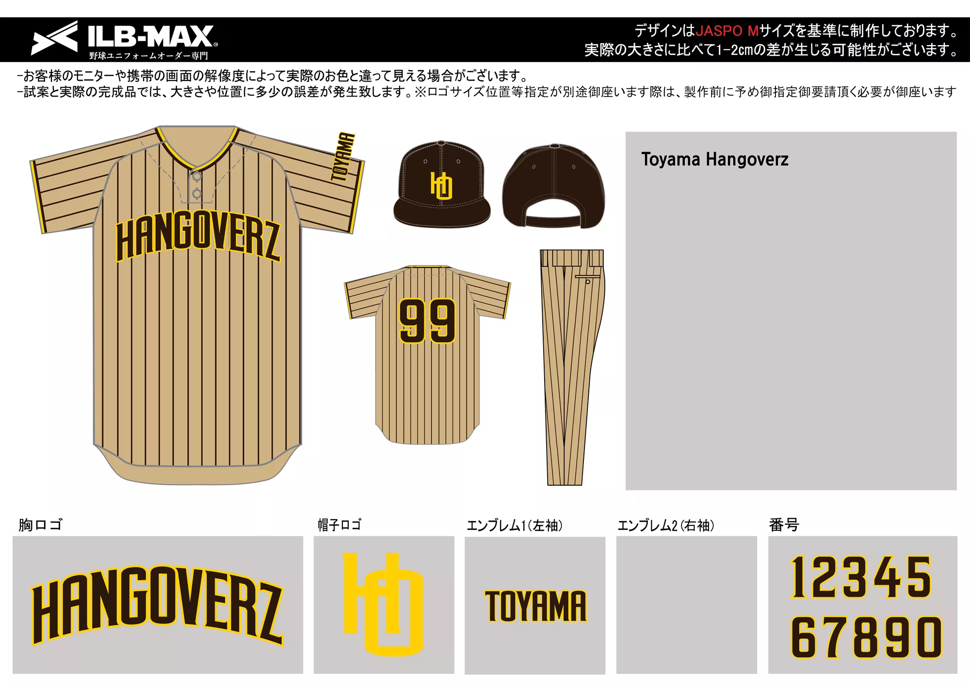 Toyama Hangoverz 野球 ユニフォーム デザイン