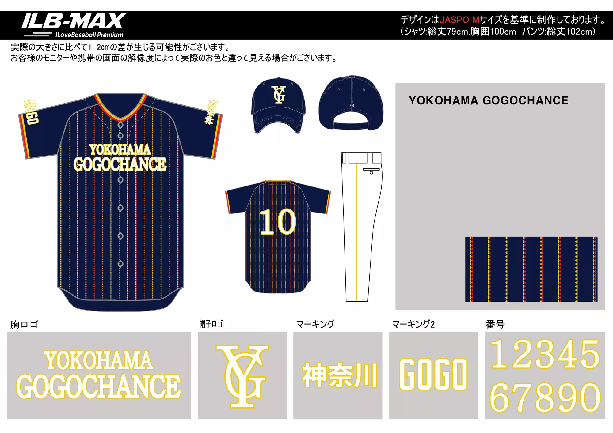 YOKOHAMA GOGO CHANCE 野球 ユニフォーム デザイン