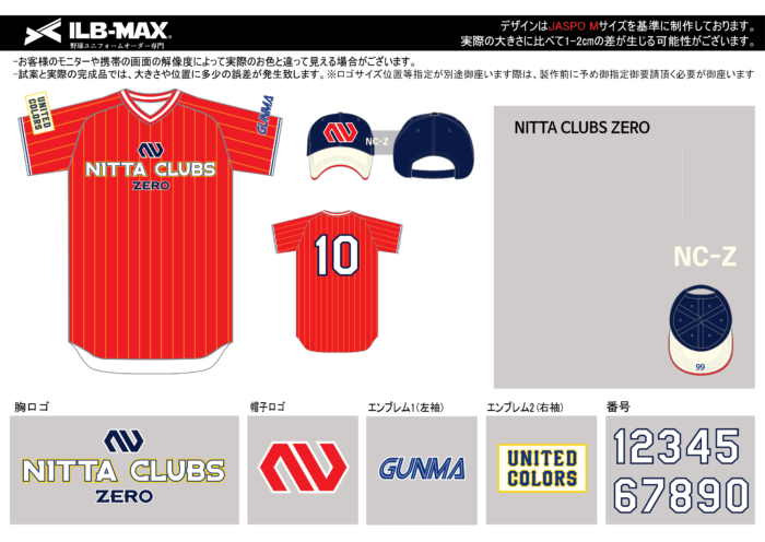 221207_NITTA CLUBS ZERO_見積書 - 画像 (2)