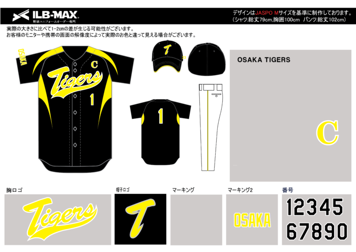 221212_OSAKA TIGERS_追加見積書 - 画像 (2)