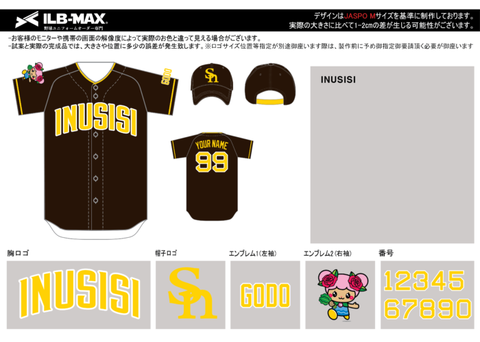 230127_INUSISI_追加見積書 - 野球ユニフォームオーダー【ILB-max】