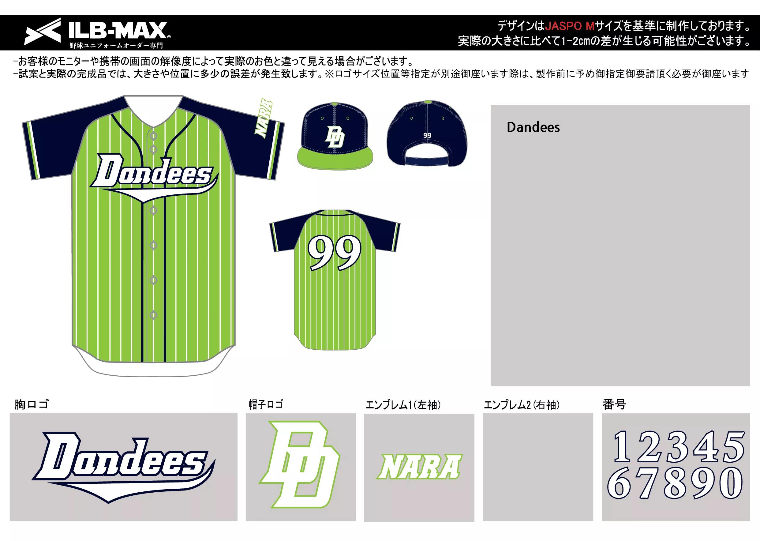 Dandees野球 ユニフォーム デザイン