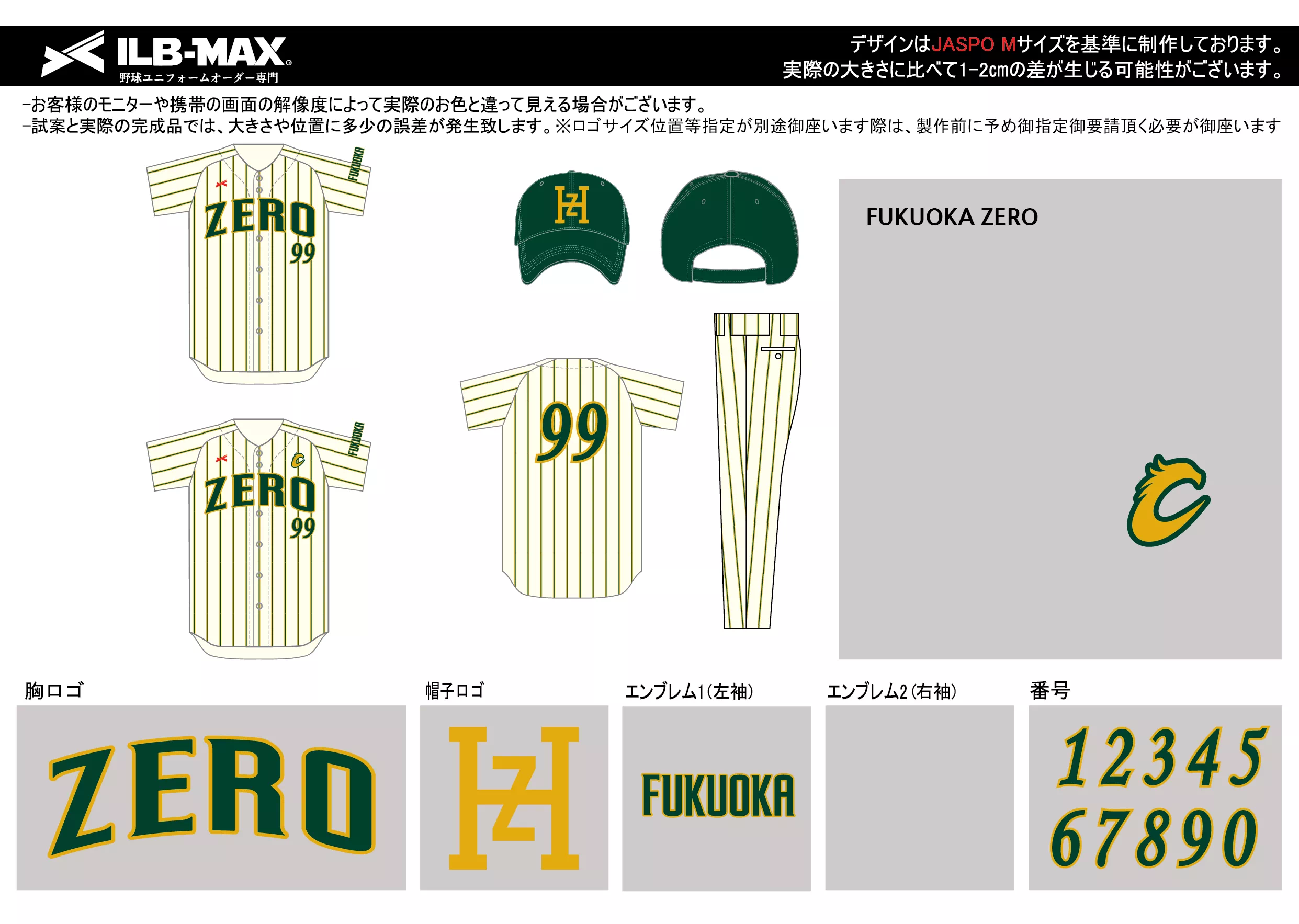 FUKUOKA ZERO野球 ユニフォーム デザイン