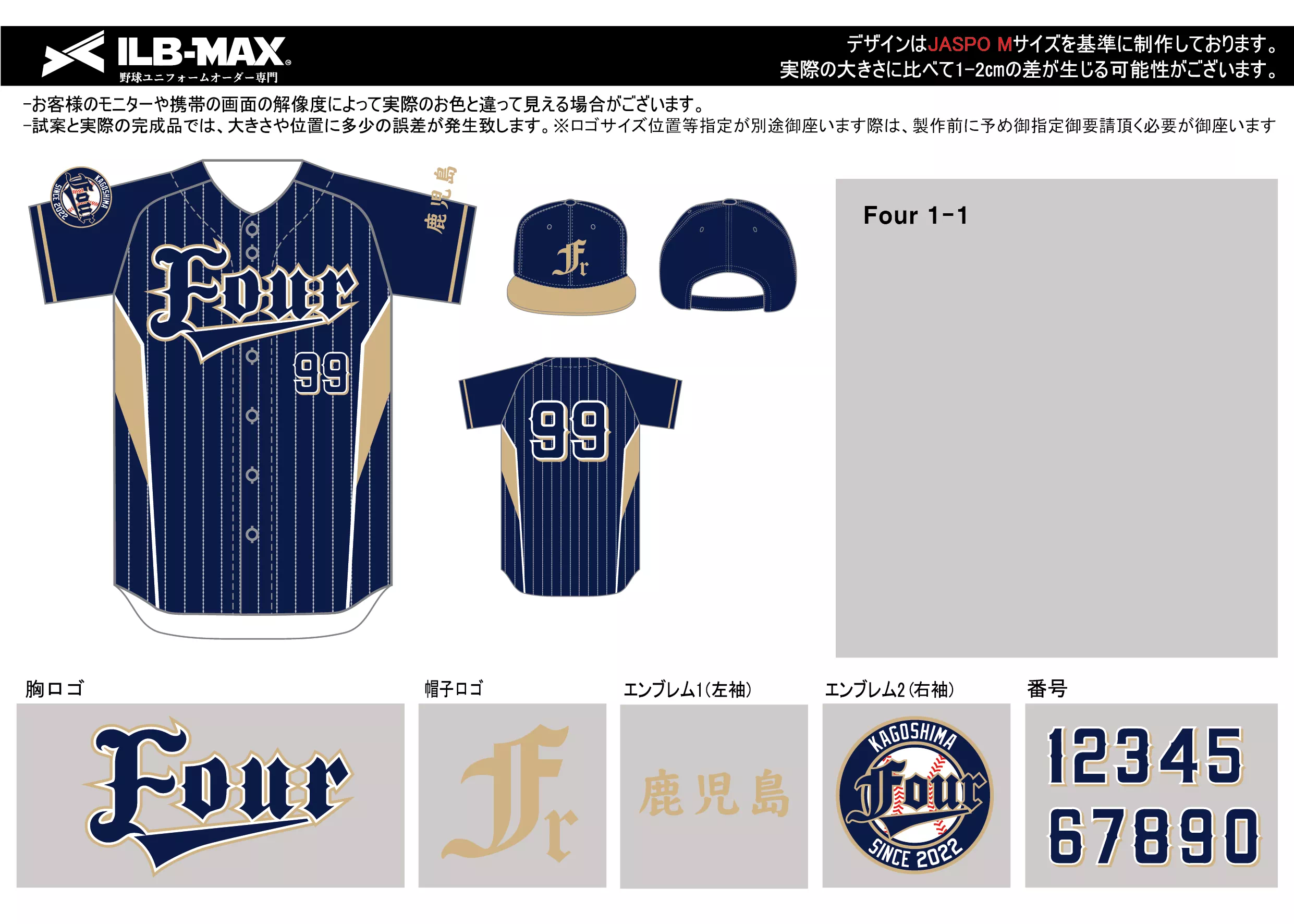 Four野球 ユニフォーム デザイン