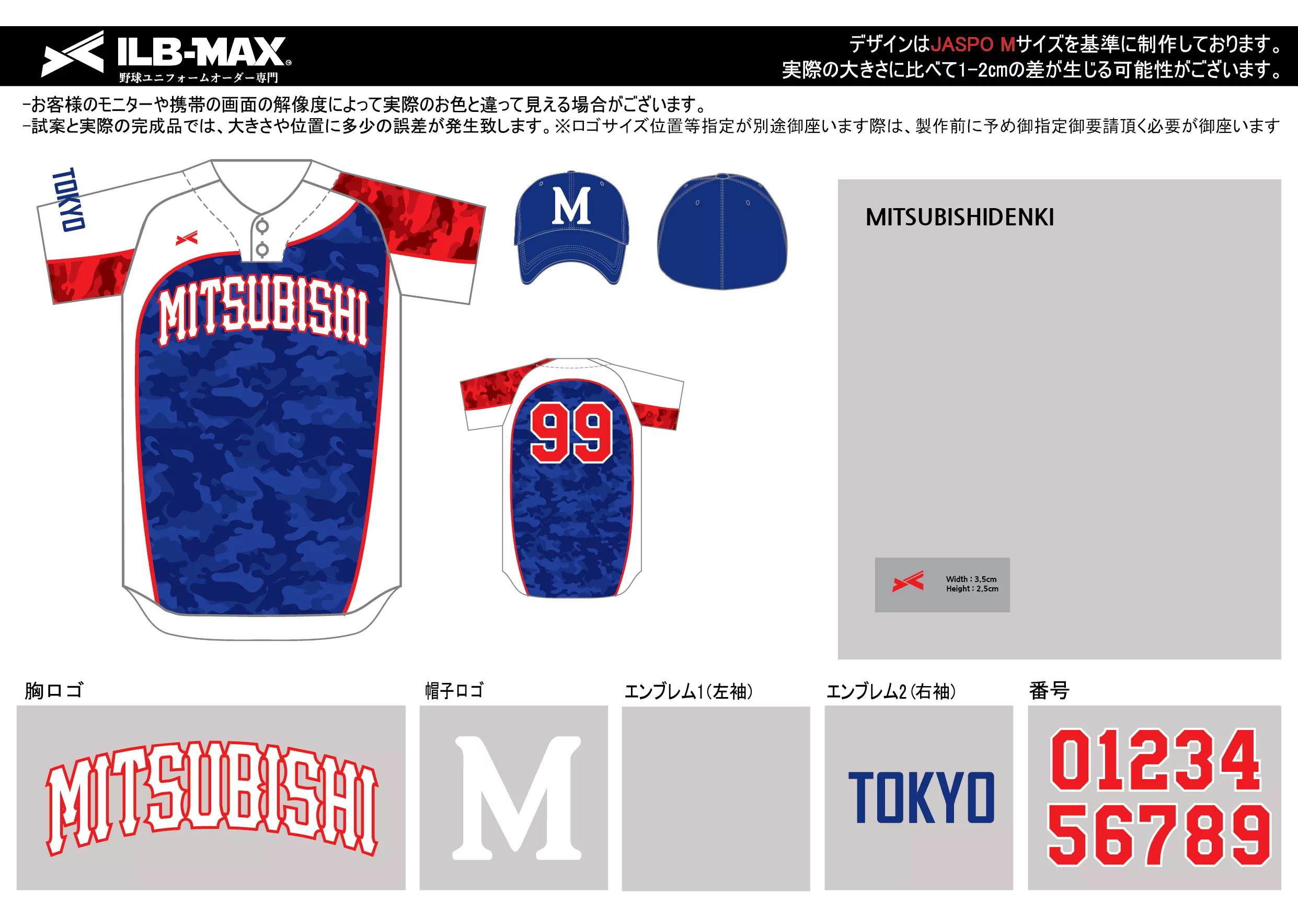 MITSUBISHIDENKI野球 ユニフォーム デザイン