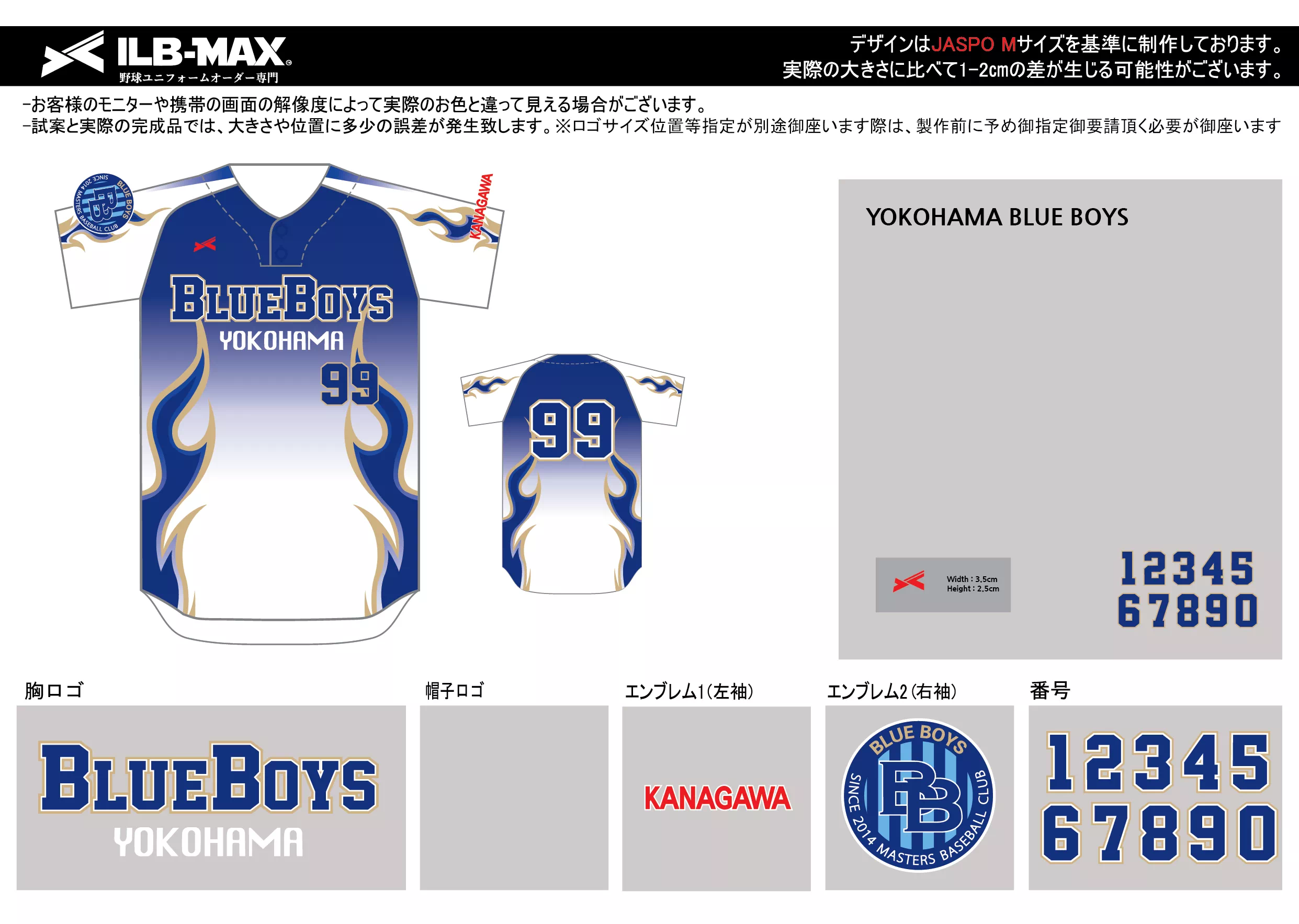 YOKOHAMA BLUE BOYS野球 ユニフォーム デザイン