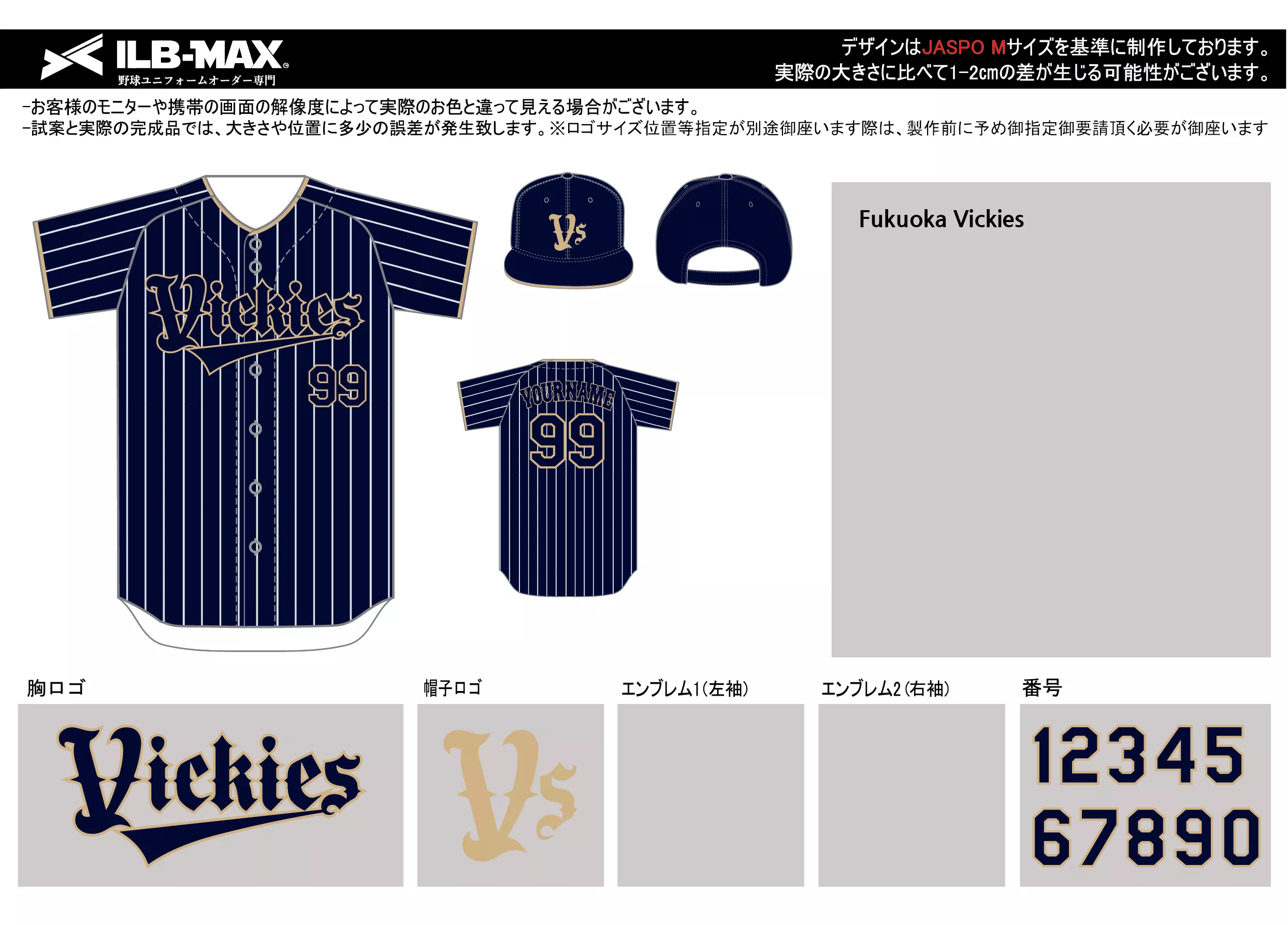 Fukuoka Vickies野球 ユニフォーム デザイン