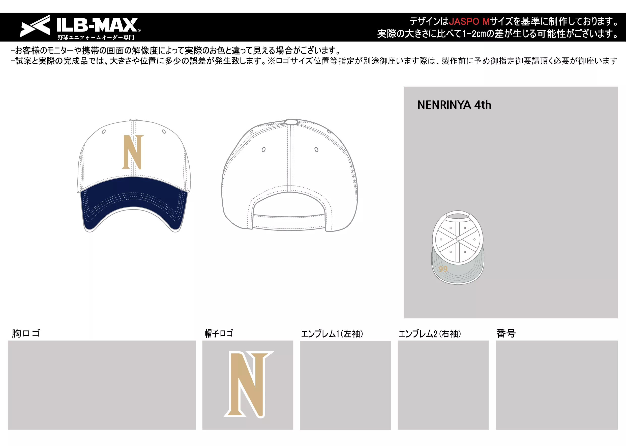NENRINYA 4th野球 ユニフォーム デザイン