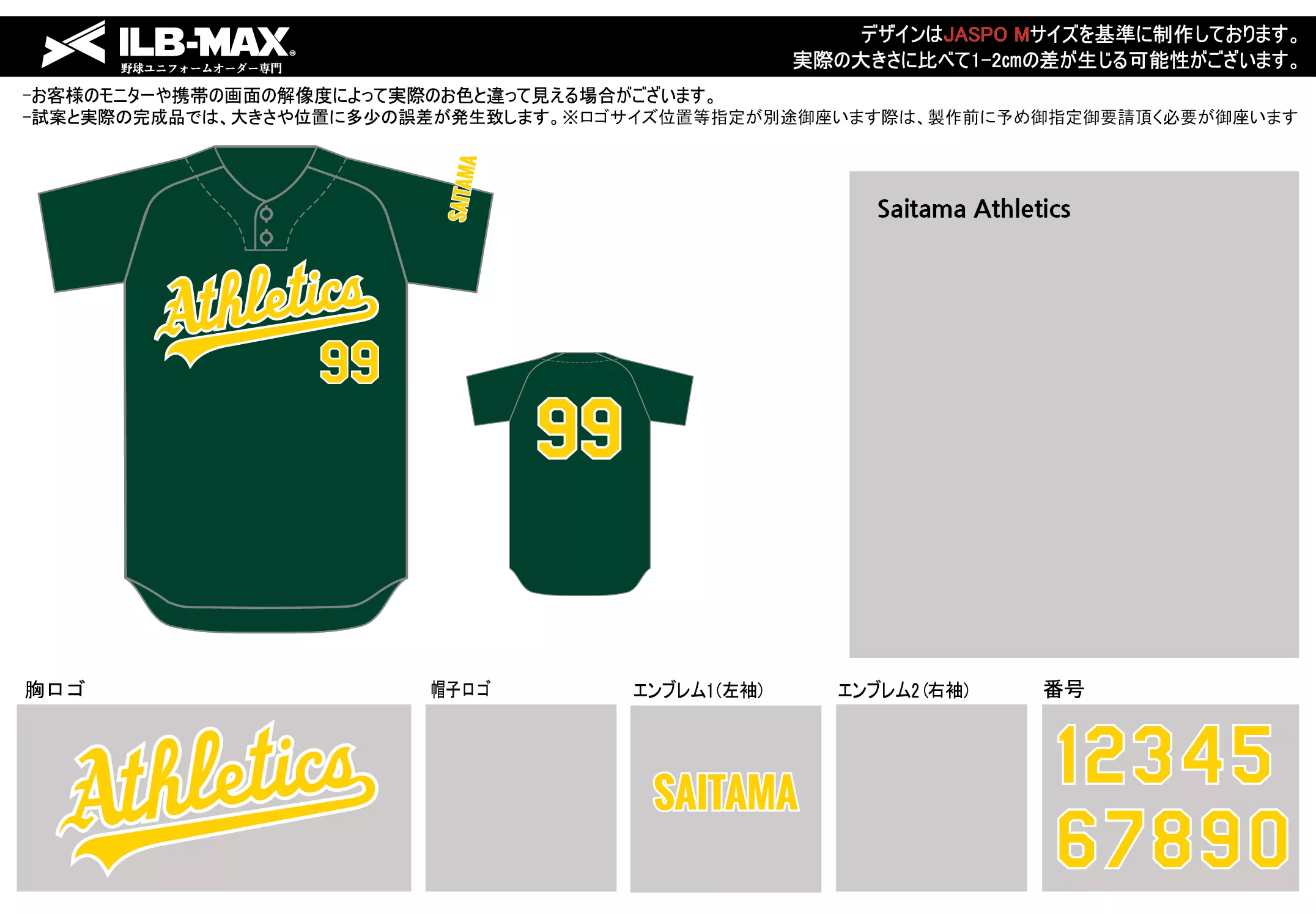Tokyo Athletics 2nd/SAITAMA  Athletics野球 ユニフォーム デザイン