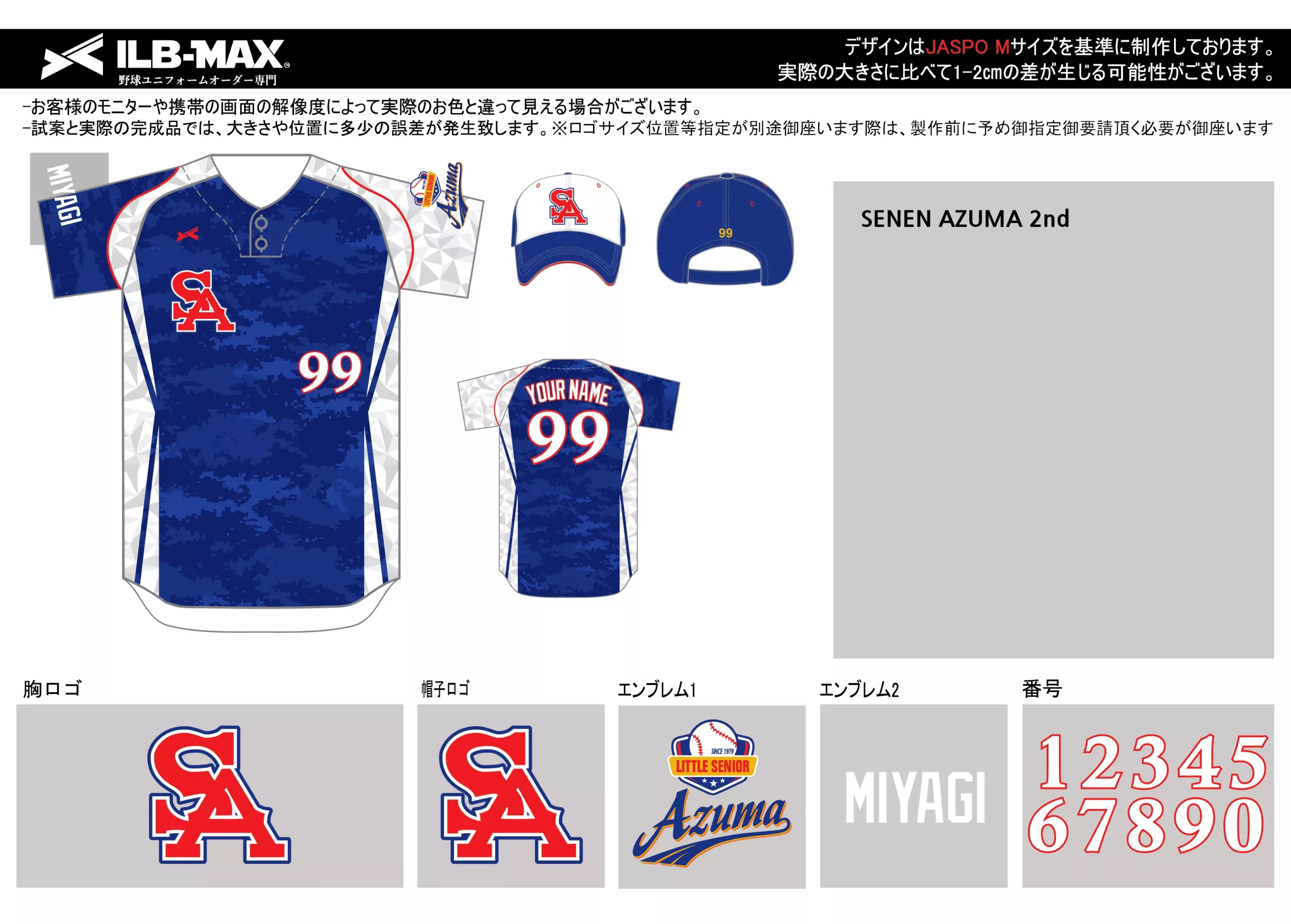 SENEN AZUMA 2nd野球 ユニフォーム デザイン