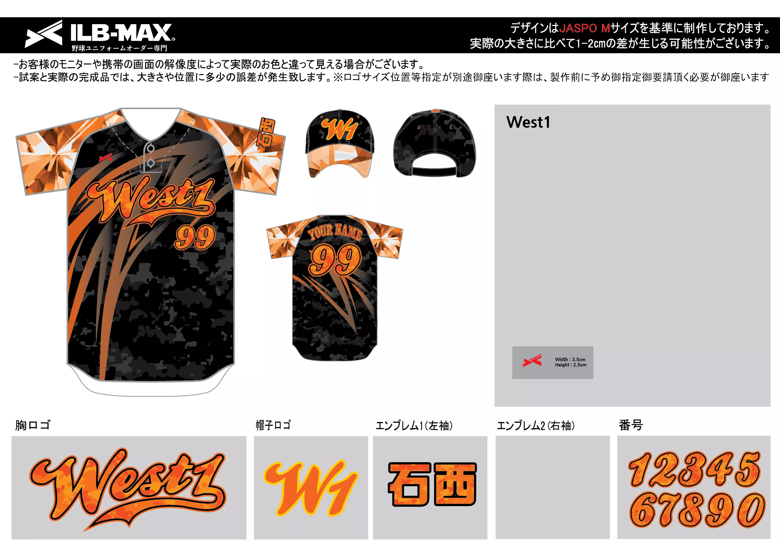 West1野球 ユニフォーム デザイン