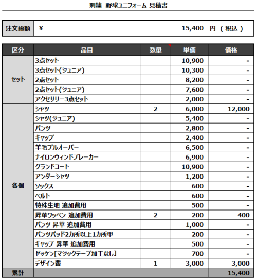 230227_IMAI Wedding_見積書