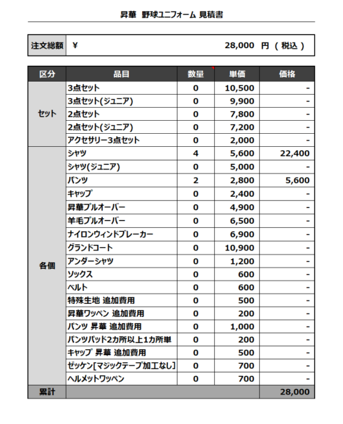 230317_Akutsu Fellows 3rd_見積書