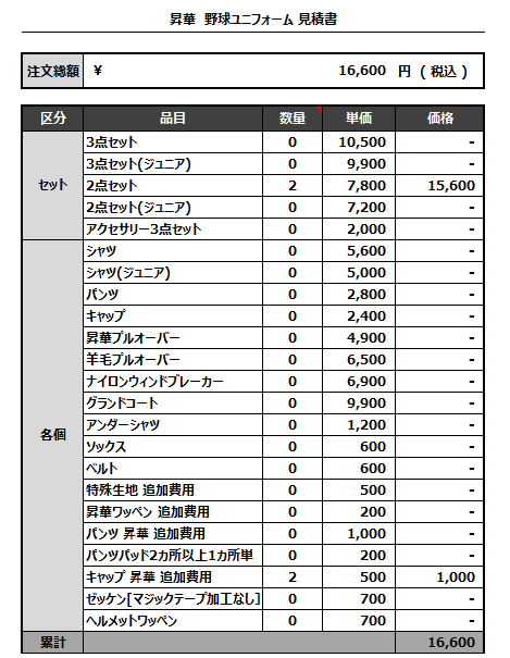 230320_B.Bullions_追加見積書