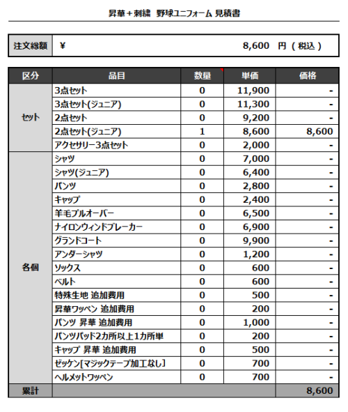 230307_IMAJUKU_追加見積書