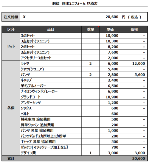 230306_IMAMIYA TECH_見積書