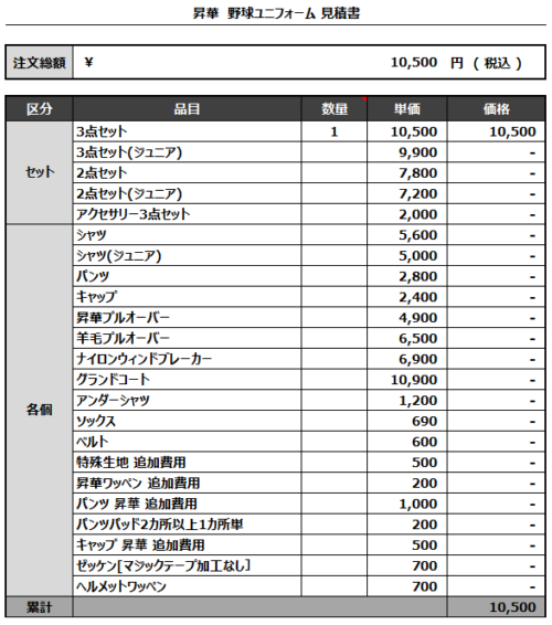 230315_K-STYLE_追加見積書