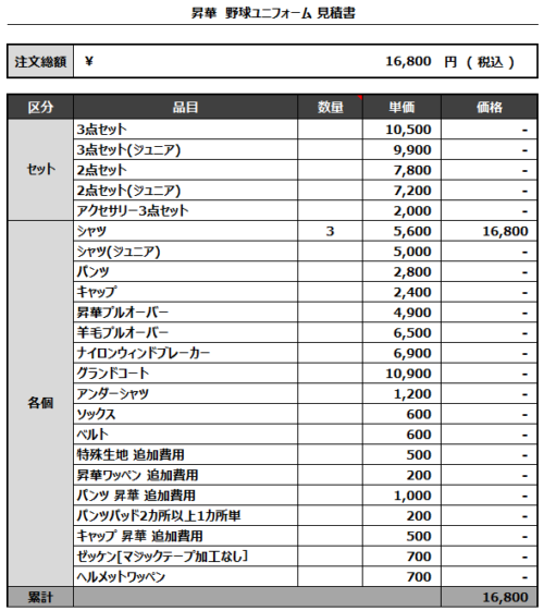 230303_MAURIS 5th_見積書