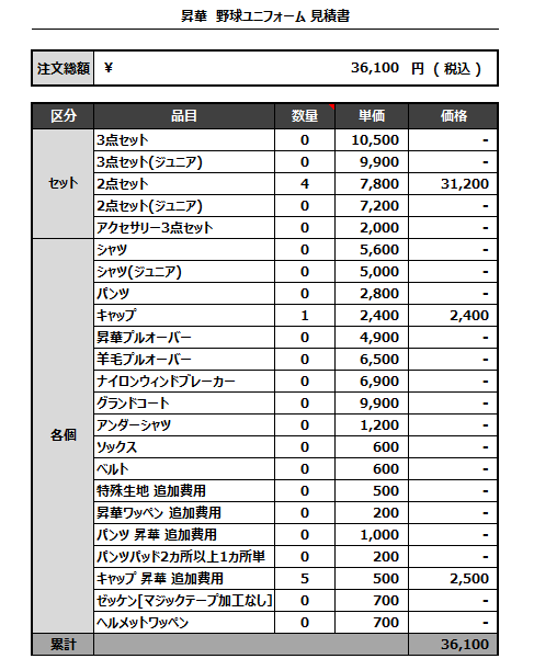 230322_Makuhari_追加見積書